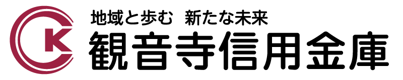 観音寺信用金庫